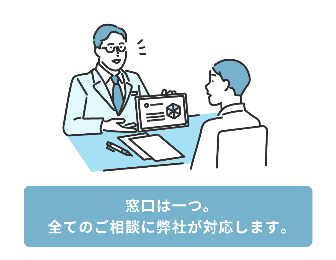 まるごと相続