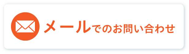 お問い合わせ（SP時）
