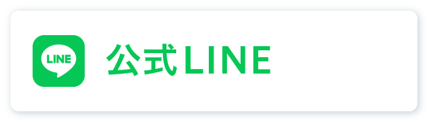 LINE（SP時）